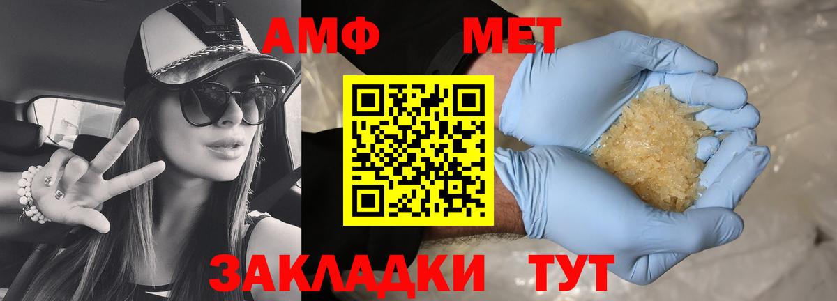 АМФЕТАМИН Premium Кулебаки
