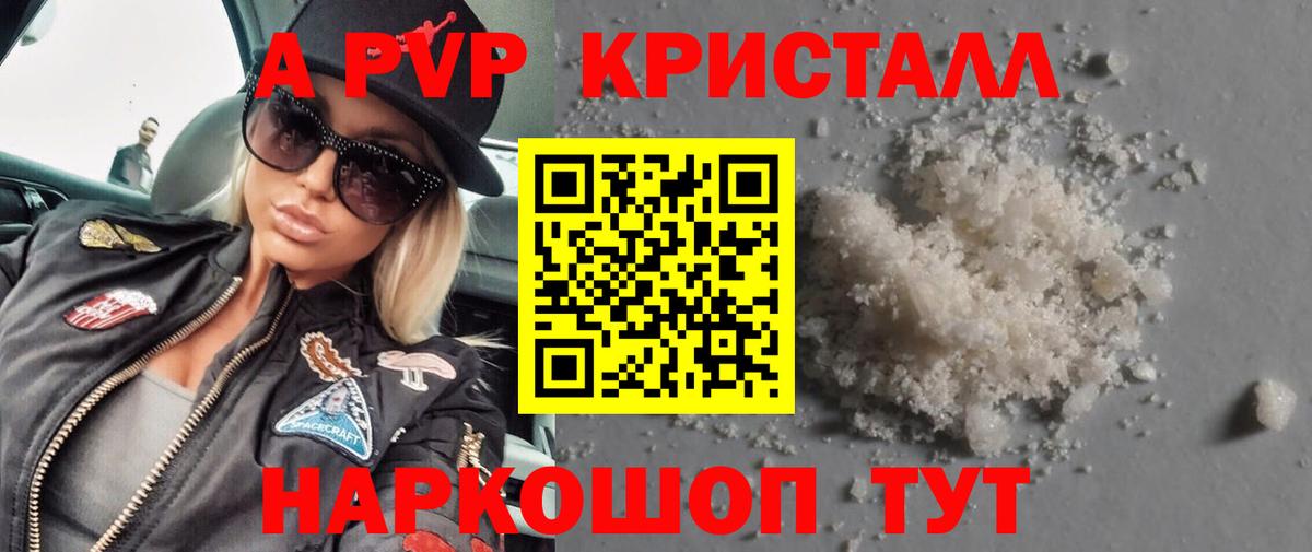 APVP  Alpha-PVP Crystall  Кулебаки  Вход с VPN  A PVP кристаллы  A PVP VHQ 