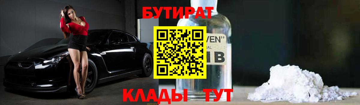 Кулебаки  Бутират Butirat  Вход с VPN 
