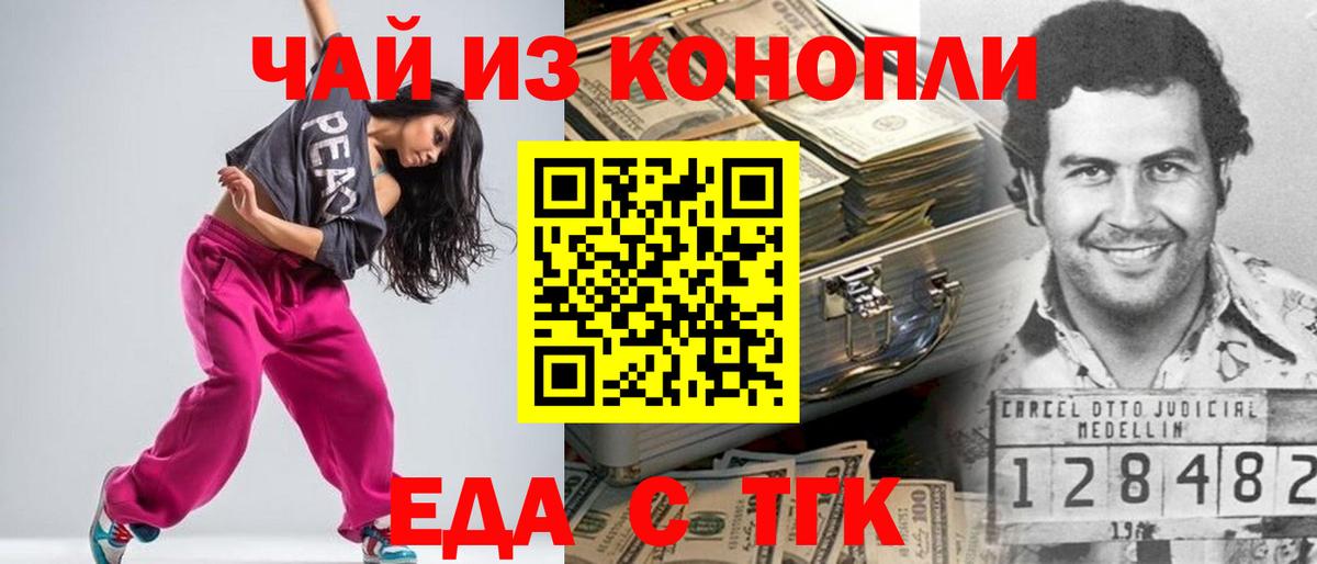 Кулебаки  Печенье с ТГК марихуана  Вход с VPN 