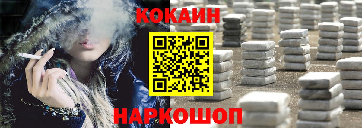 КОКАИН Columbia  наркота  Вход с VPN  Кулебаки  COCAIN FishScale 