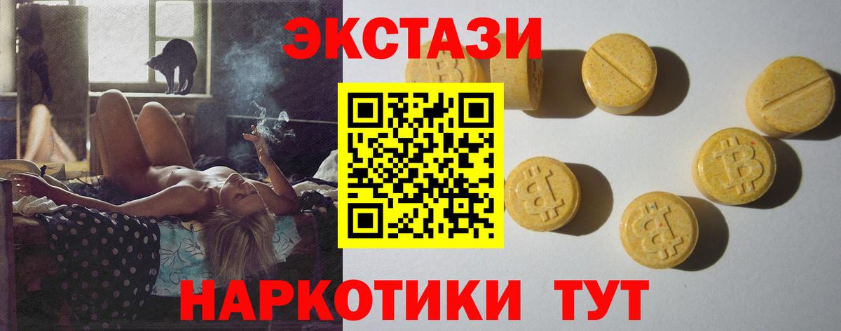 Экстази 300 mg  Вход с VPN  Кулебаки 