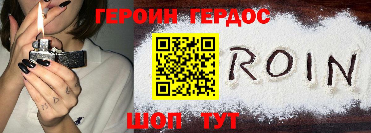 Кулебаки  ГЕРОИН гречка  Вход с VPN 