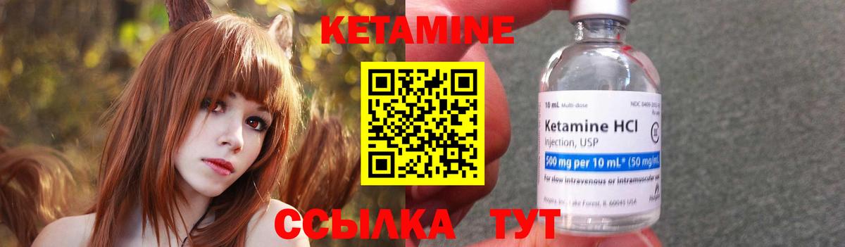 Кетамин ketamine Кулебаки