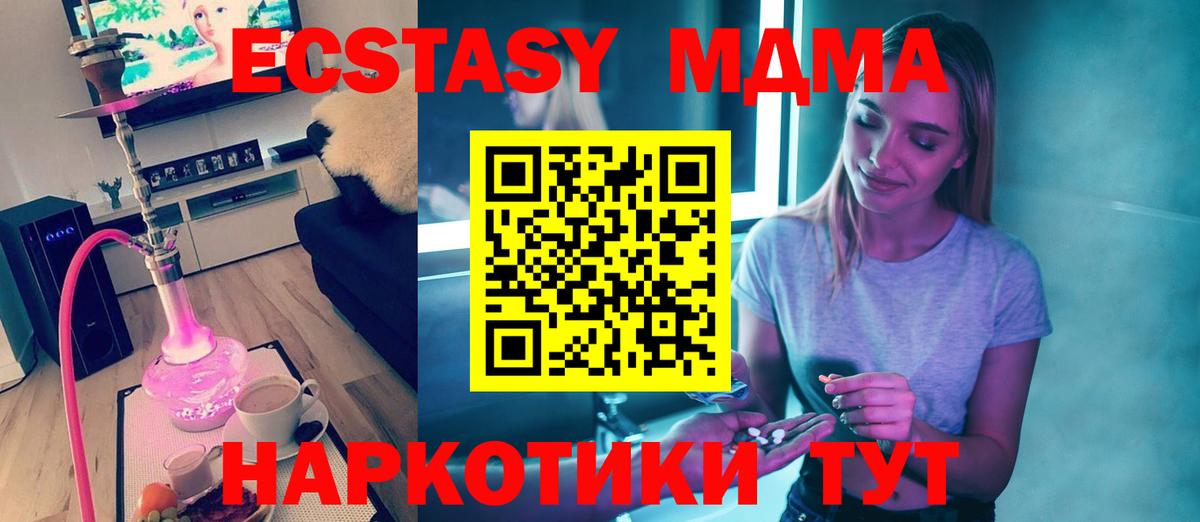 MDMA crystal Кулебаки
