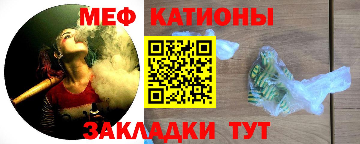 Мефедрон мука Кулебаки