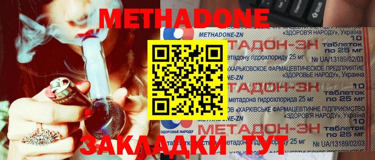 МЕТАДОН белоснежный Кулебаки