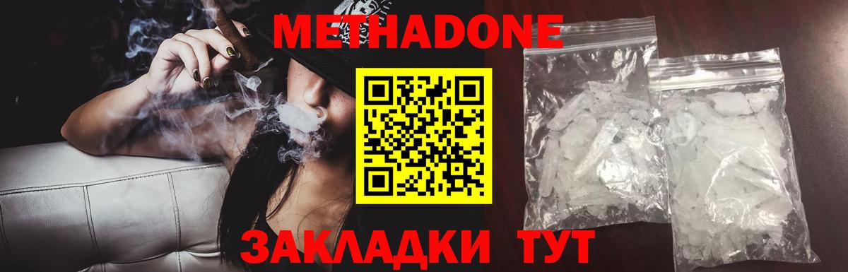 Кулебаки  Метадон мёд  MEGA ссылка  Метадон methadone  Вход с VPN 