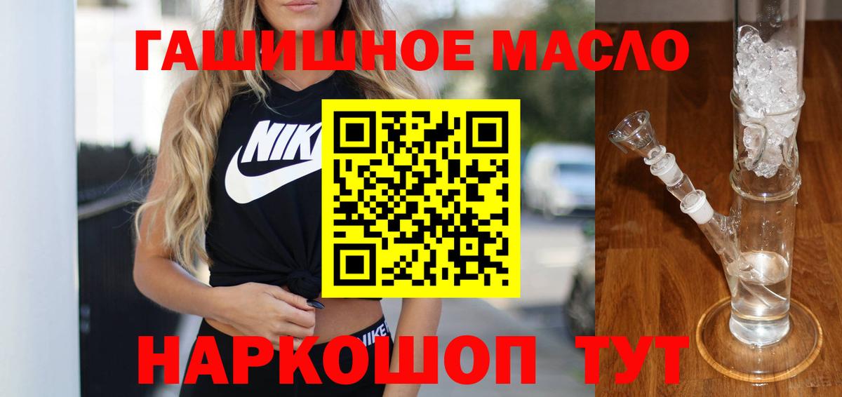 купить наркотик  Вход с VPN  Кулебаки  Дистиллят ТГК гашишное масло  ТГК THC oil 
