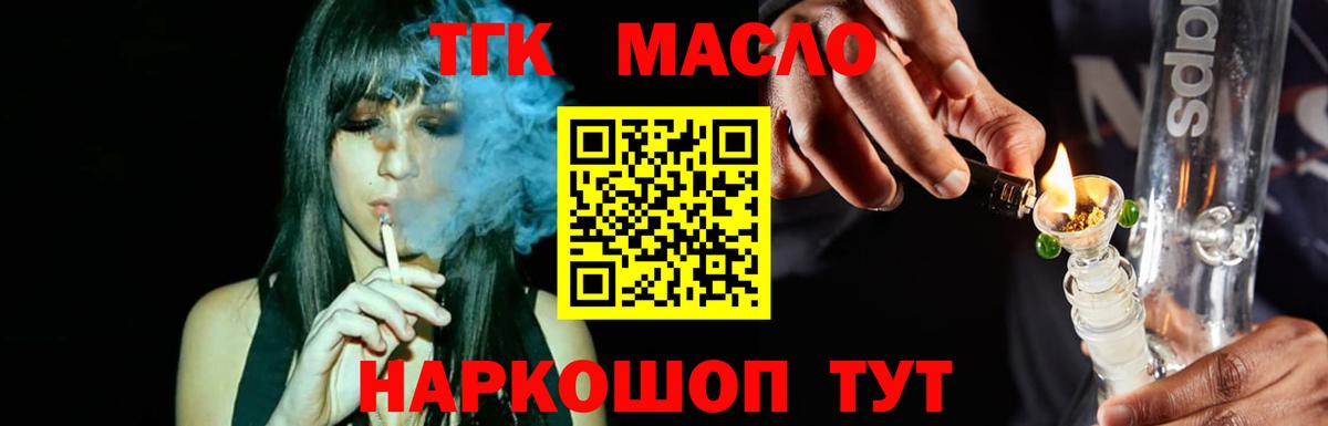 Дистиллят ТГК вейп с тгк Кулебаки